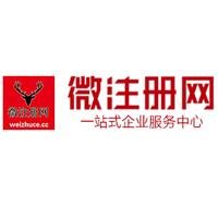 晋安贵阳公司注册之公司注册流程知识总结